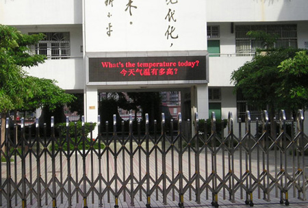 长沙LED电子显示屏